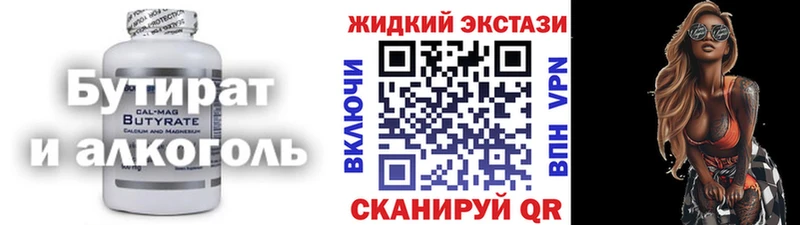 БУТИРАТ оксибутират  продажа наркотиков  блэк спрут ССЫЛКА  Великий Устюг 
