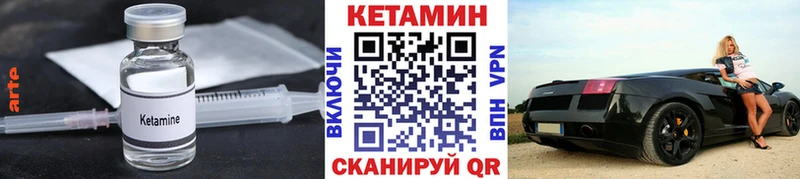 КЕТАМИН VHQ  Великий Устюг 