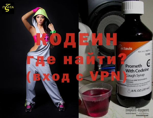 мяу мяу кристалл Армянск