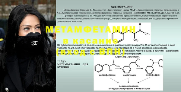 мяу мяу кристалл Армянск