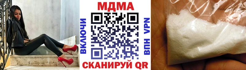 МДМА Molly  где найти наркотики  Великий Устюг 