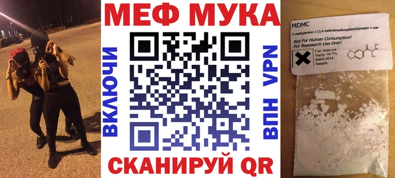 Меф мука  мега маркетплейс  Великий Устюг 